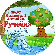 Нижнегорский Детский