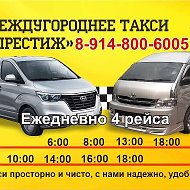 Междугороднее Такси