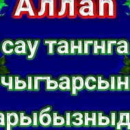 Абдуллах Созаруков