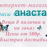 Интернет Магазин