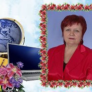 Галина Трафимова