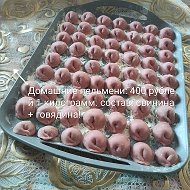 Пиццы На