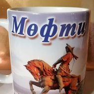 Ильнур Муфтиев