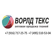 Ворлд Текс