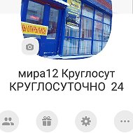 Мира12 Круглосут