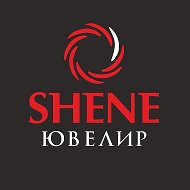 Shene Ювелир