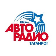 Авторадио Таганрог