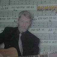 Сергей Гнядек