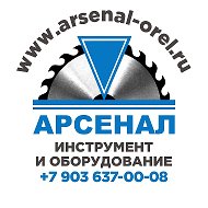 Арсенал Орёл-ливны-железногорск