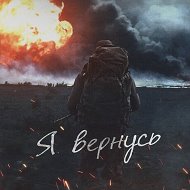 Волк Одиночка