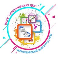 Черноморский Дом