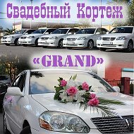 Свадебный Кортеж