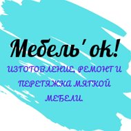 Мебель Ок