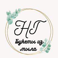 Нина Букеты