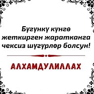 Жакыпов Ж