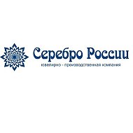 Серебро России