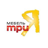 Мебель Три