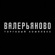 Валерьяново Торговый