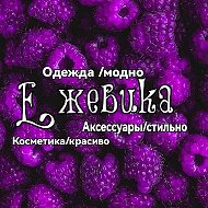 Ежевика Товары