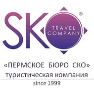 Sko Travel