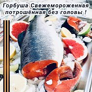 Рыбка Свежая🐟