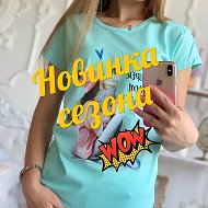 Таня Невкыпила