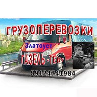 Грузоперевозки Газель