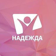 Телеканал Надежда