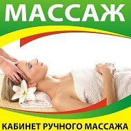 Массажный Салон