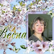 Галина Синева