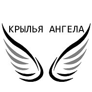 Крылья Ангела