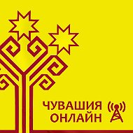 Чувашия Онлайн