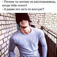 Дима Романов