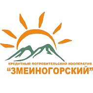 Кпк Змеиногорский