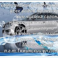 Автомойка Автосервис