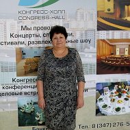 Альбина Нафикова