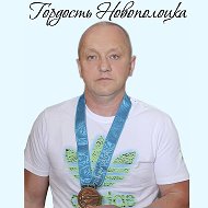 Сергей Лавренов