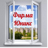 Фирма Юникс