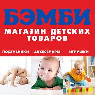 Бэмби Лиски