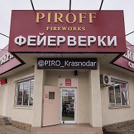 Фейерверки Piroff