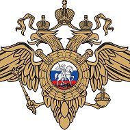 Мвд Рф