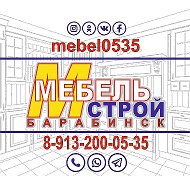 Мебельстрой Барабинск