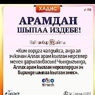 Алтынбек 