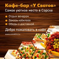 Кафе -