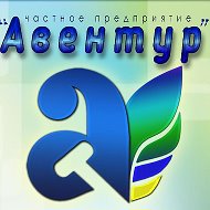 Турфирма Авентур