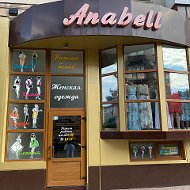 Магазин Anabell