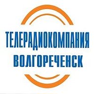 Трк Волгореченск