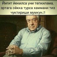Нодирбек Улмасов