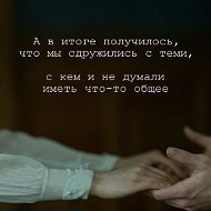 Любовь 💏