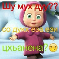 Со Дукх